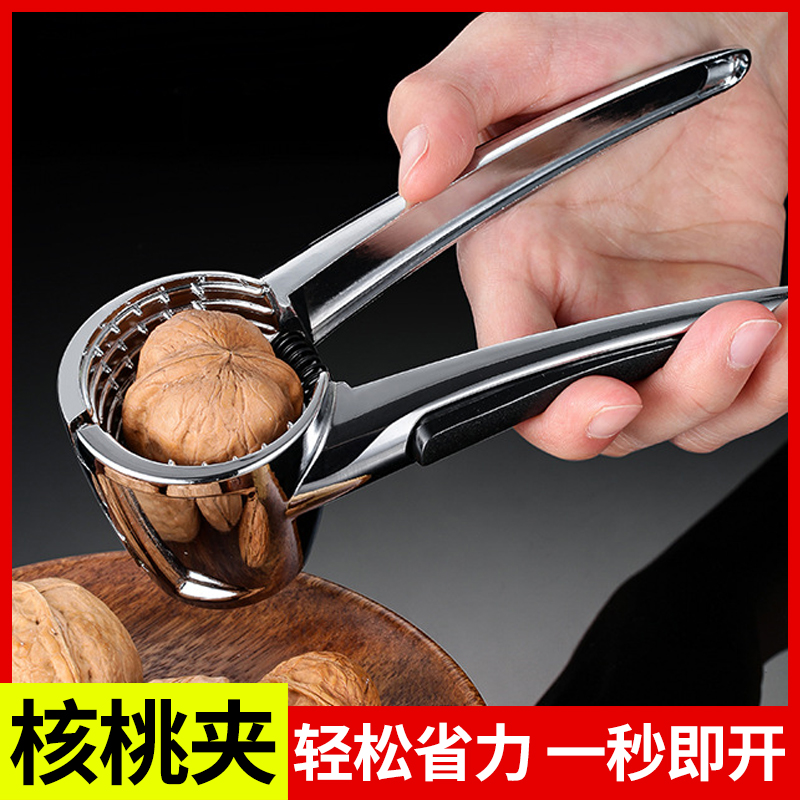 山核桃夹子家用剥核桃工具锌合金加厚多功能坚果开启器干果钳子