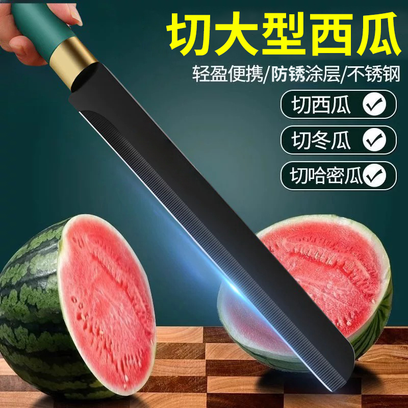 水果刀家用长款切西瓜刃商用锋利