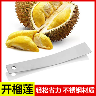 加厚开榴莲工具开壳器猫山王榴莲专用刀东南亚榴莲刀开榴莲神器