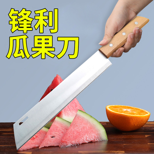 加长尖头水果刀家用不锈钢切西瓜专用刀具套装商用瓜果刀锋利削皮