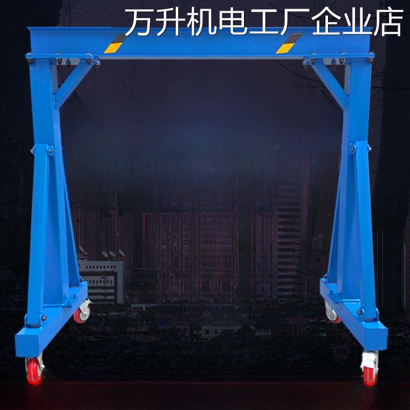 新品可开票对公简易龙门机定制小起重机模具起重架移动式龙门机型