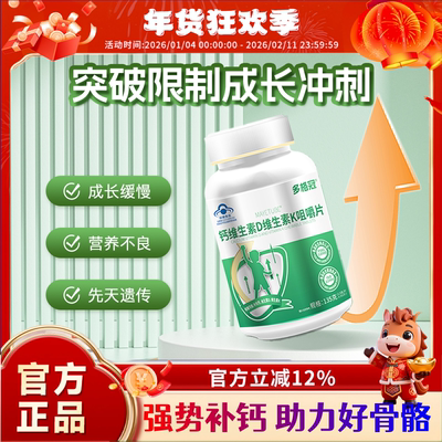 多格冠钙片青少年学生钙片补充碳酸钙维生素K2D3成长高钙益吸收