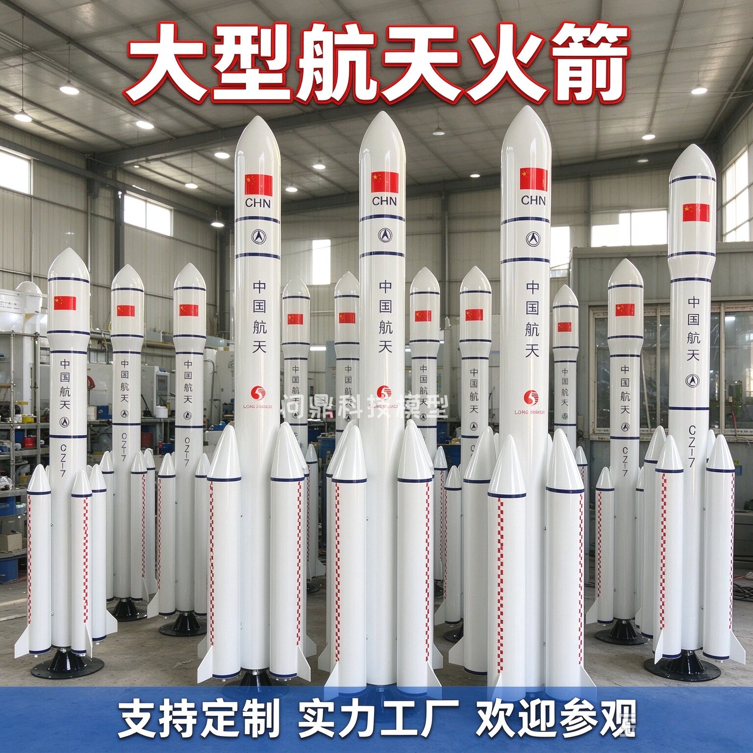 航空航天火箭 天宫一号二号 神舟返回舱 展览馆可体验太空舱模型