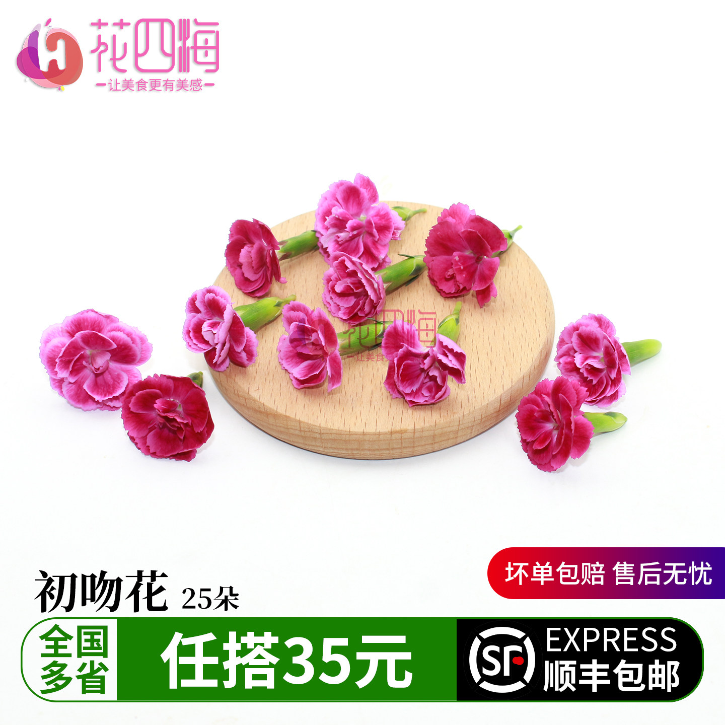新鲜初吻花 小向阳花 中餐日料烘焙蛋糕盘饰西餐摆盘装饰花草点缀