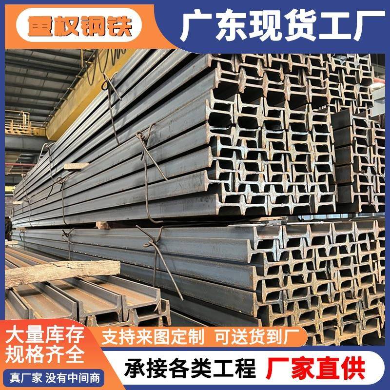 现货18#工字钢 q235B国标 建筑钢梁结构热轧工字钢可加工冲孔