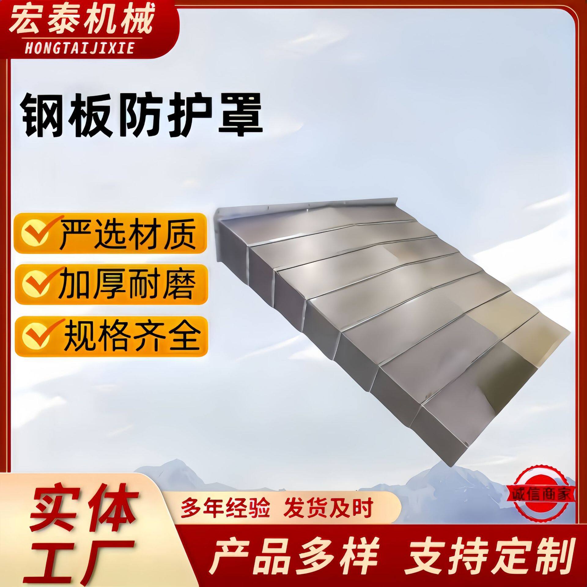 定制机床导轨钢板防护罩 不锈钢金属伸缩导轨防尘罩 机床钣金护板