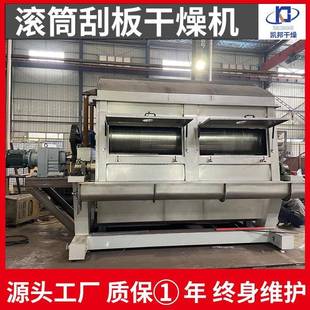 滚筒干燥机 有机肥锯末烘干机 干燥设备烘干机酵母菌烘干机