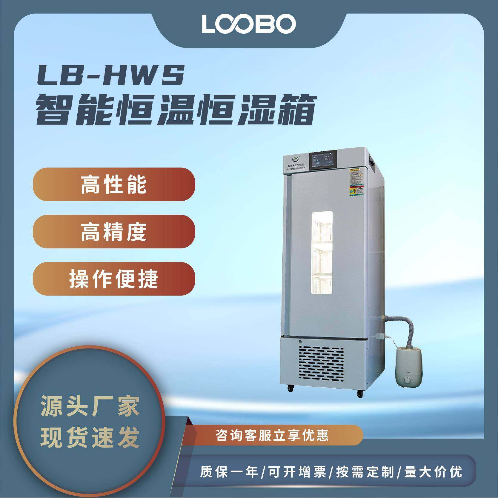 恒温恒湿培养箱 不锈钢水稻小麦试验箱 高精度农产品培养设备