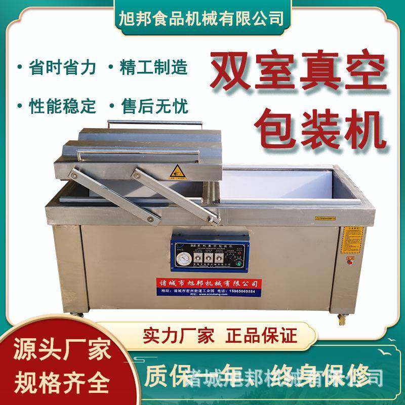 糯米红豆真空包装机 猪蹄猪肚食品真空封口机 腊肉外抽式包装设备