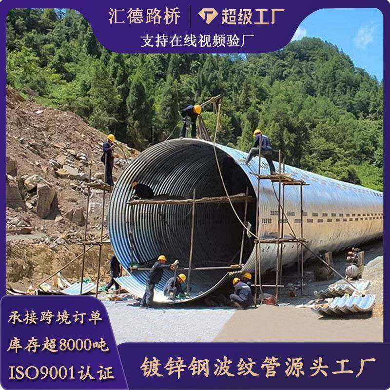 市政排水钢波纹管城市排水排污管多种规格热镀锌金属波纹涵管
