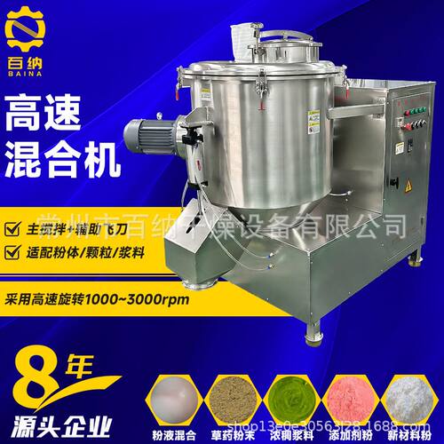 化工肥皂粉高速混合机 工业实验室搅拌机 食品块状物料高速混合机