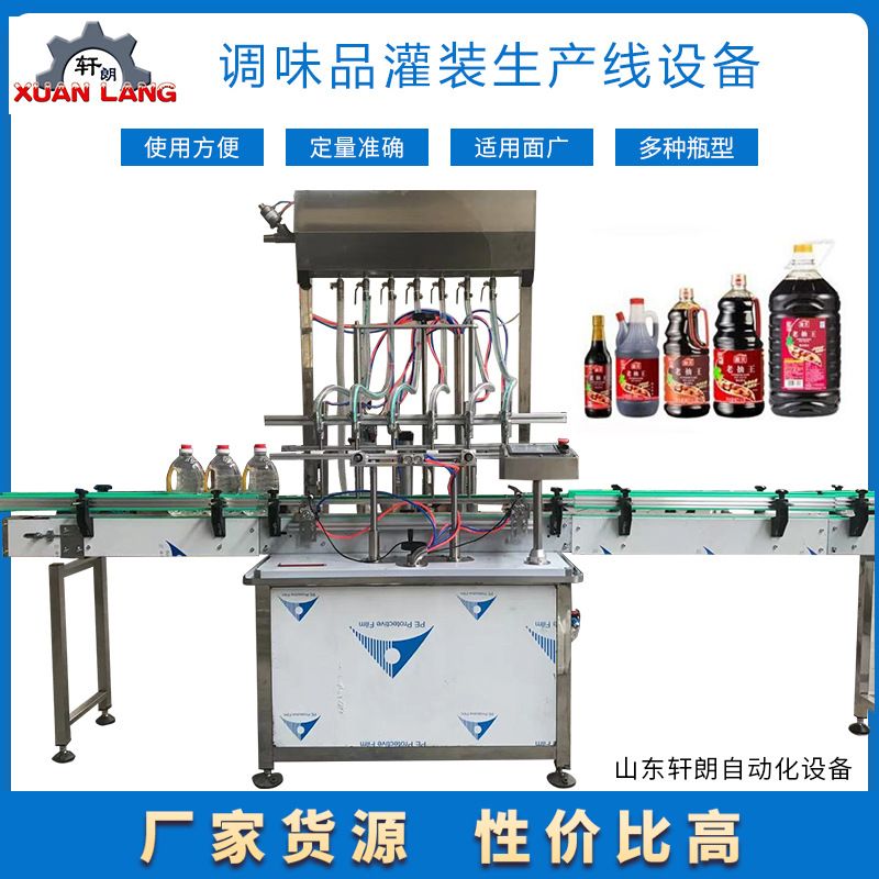 漱口水灌装设备 尾气添加剂大桶液体肥料灌装机 调味品液体灌装机