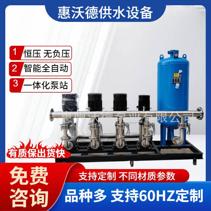 惠沃德二次供水设备城乡自来水集中全自动变频无负压恒压户外泵房