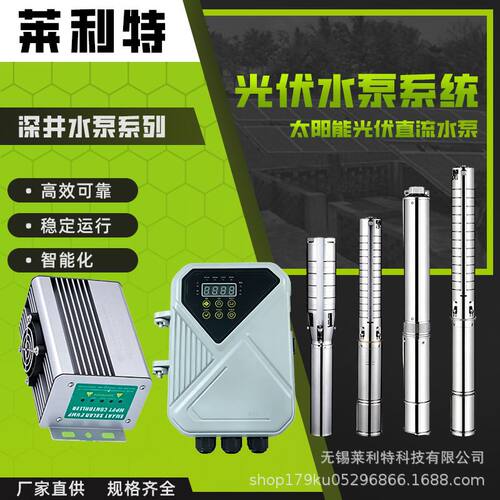 太阳能光伏水泵管道离心泵地表泵增压自吸泵大功率大流量水泵