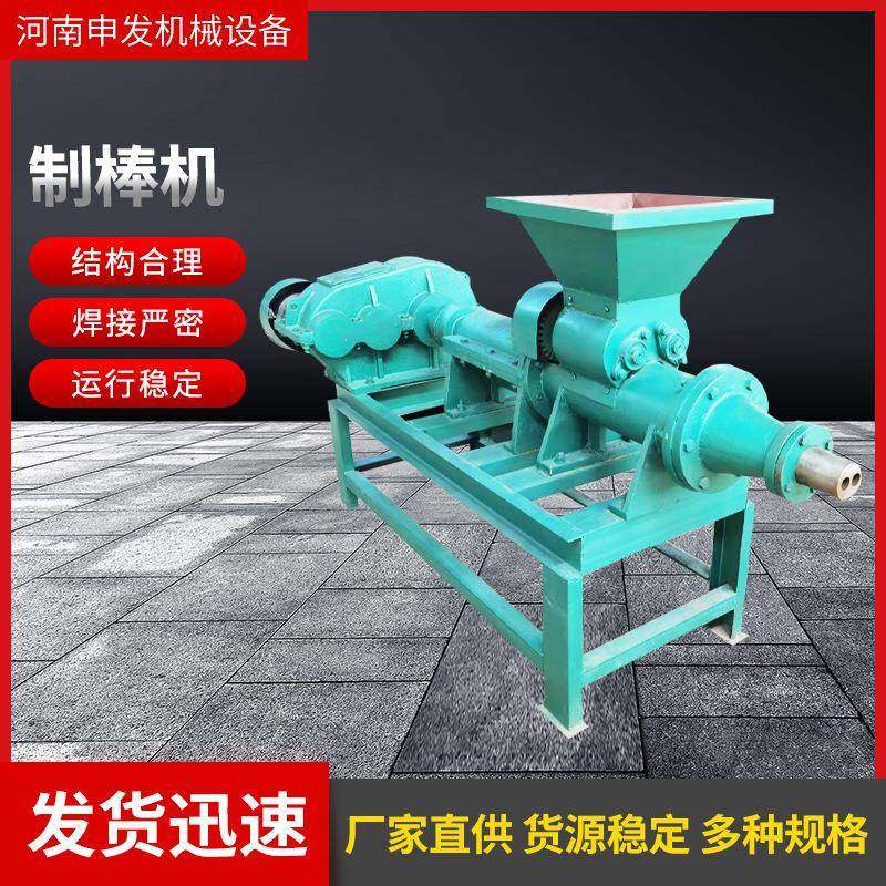 生物燃料机制木炭机椰子壳木屑制棒机碳粉煤粉木炭机螺旋煤棒机,户外/登山/野营/旅行用品,取暖炉,淘宝优惠券,粉丝福利购,淘宝优惠卷