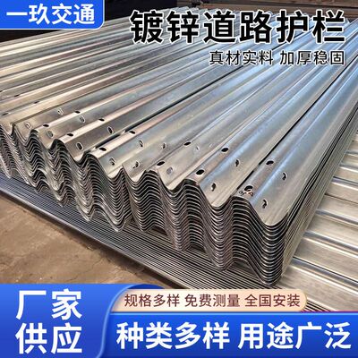 锌钢厂家端头热镀锌道路护栏交通防撞乡村高速省道县道公路波形护