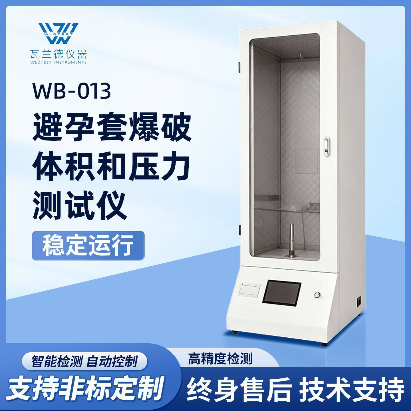 手套探空气球 橡胶制品爆破测试仪 乳胶产品爆破体积与压力测试