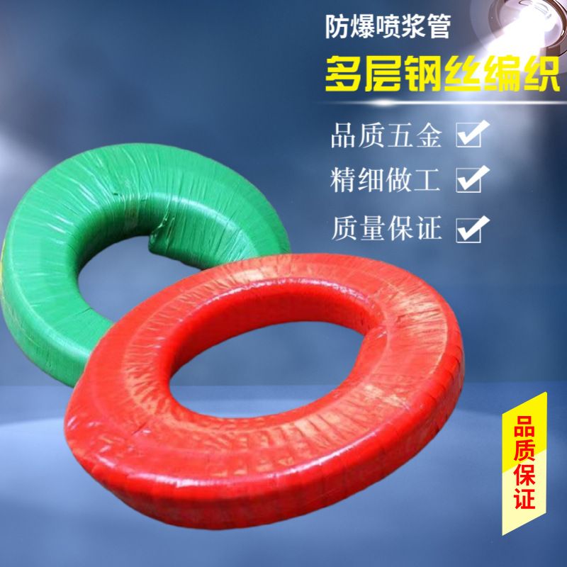 巷道护坡喷浆机用喷浆管 混凝土喷射机喷浆管