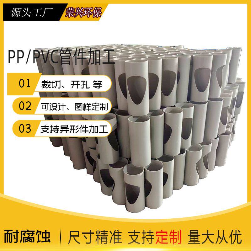 PP管截断斜插三通四通异径Y型畜牧通风管pp三叉异形管件焊接加工