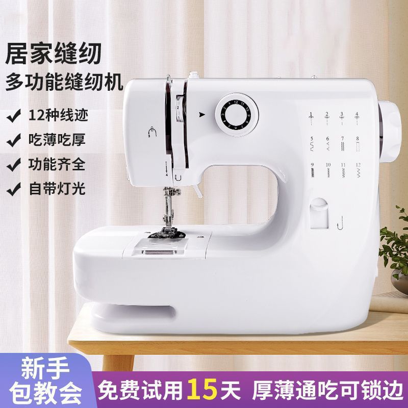 缝纫机家用手动缝衣服加配件电动手式缝纫机锁边神器多功能缝包机