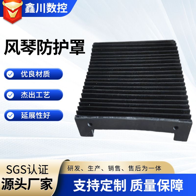 机床直线导轨激光切割机防护帘伸缩式防水除尘风琴五金机械防护罩