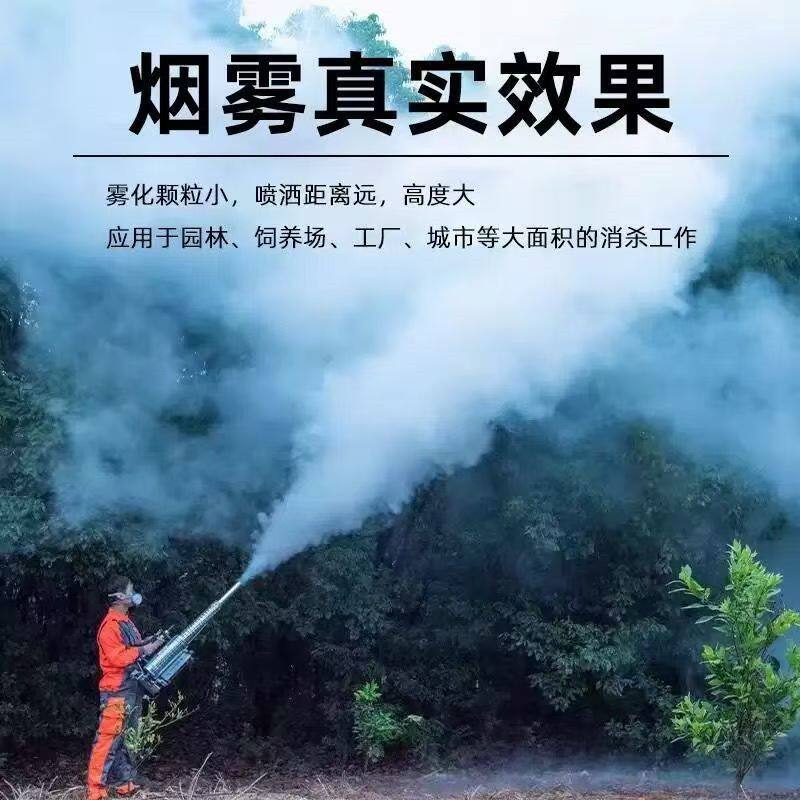 新型冷雾机打药机农用烟雾果园树进口喷雾器迷雾化高压电动弥雾机