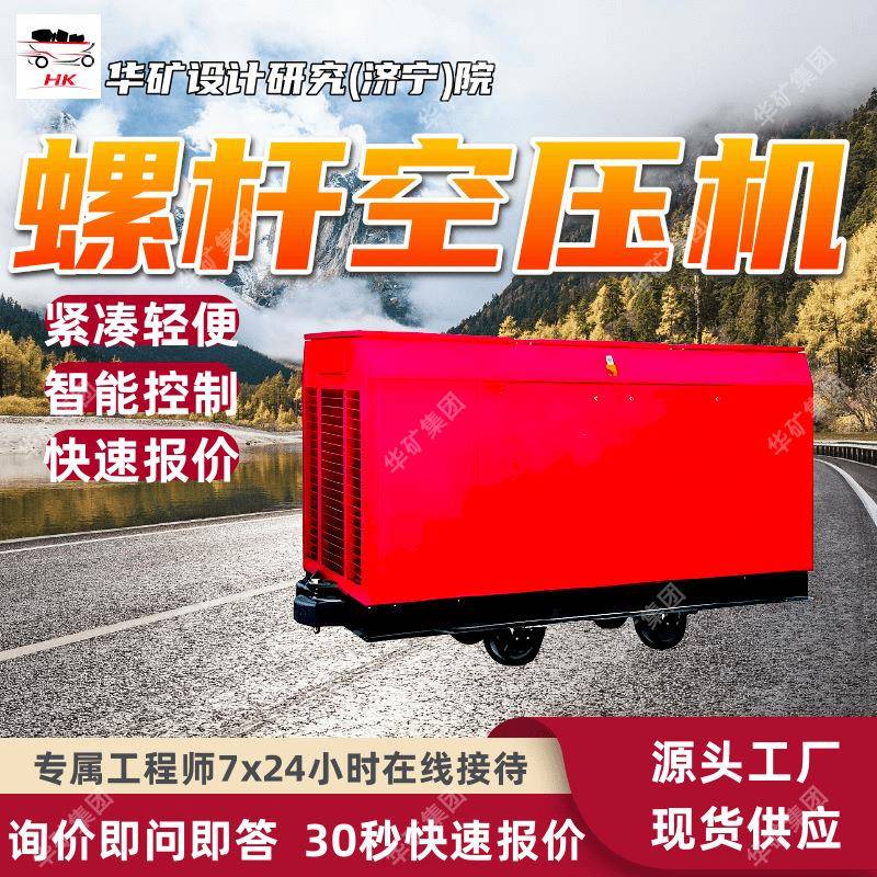 M17.7/12.5-132G防爆螺杆空压机 过载短路保护矿用螺杆空压机