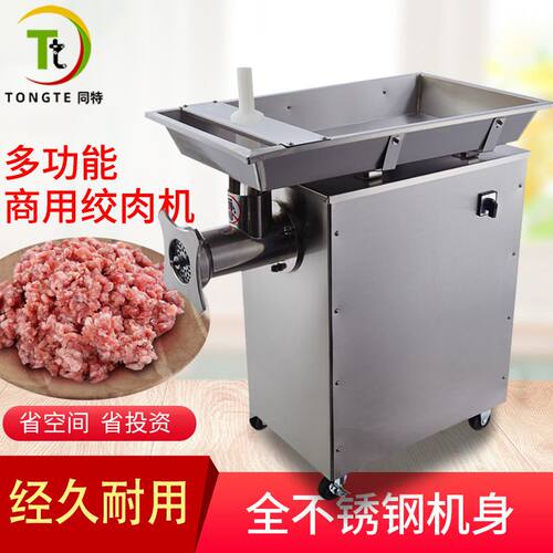 绞肉机多功能不锈钢商用电动绞肉机 大功率鲜肉冻肉碎肉机灌肠机