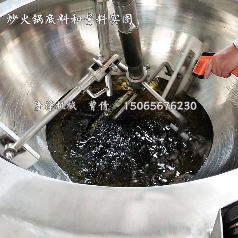 XO酱火锅酱料炒锅 辣椒酱行星搅拌炒锅夹层锅 火锅炒料机