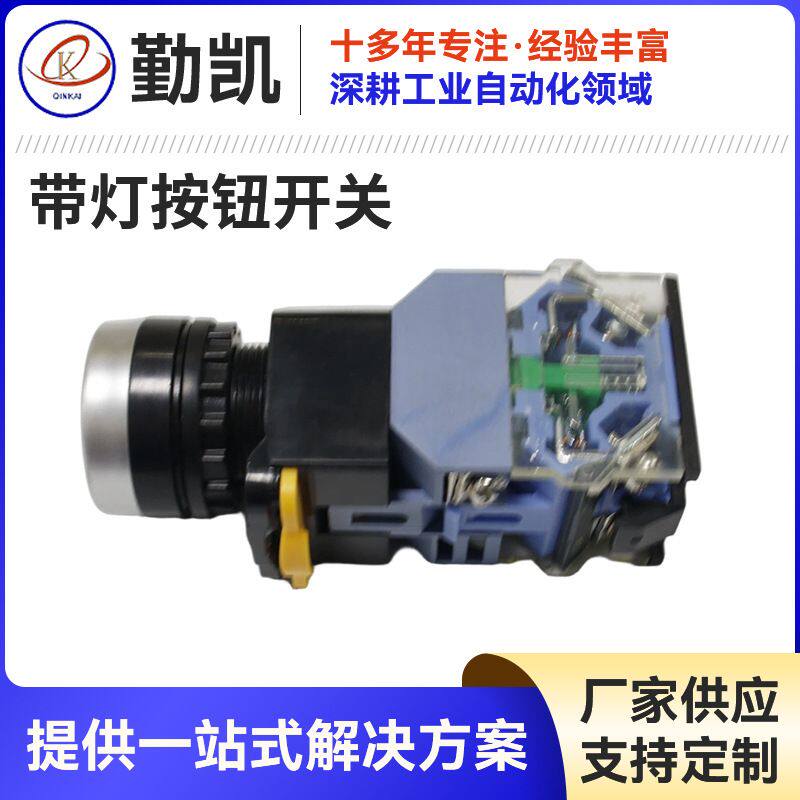 带灯按钮开关22mm开孔LA38系列LED指示灯按钮自锁工业按键开关