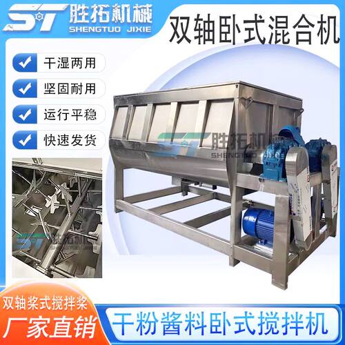 大型双轴桨叶混合机无重力加湿卧式搅拌机拌料机粉体高速混料机