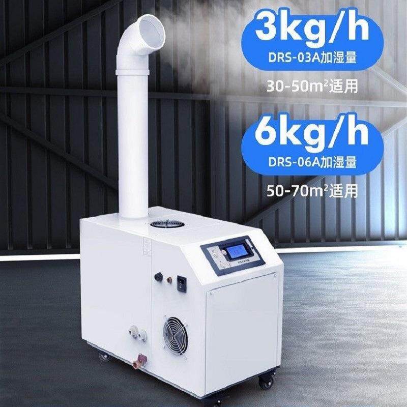 快速消毒空气加湿器 家用落地式商用大雾量工业增湿喷雾机