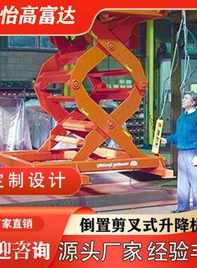 新能源汽车组装倒置升降机 大型机械涡轮发动机生产线吊挂升降台