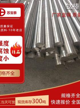 现货供应 ta1ta2tc4现货钛合金钛棒材非标可定加工零切加工件