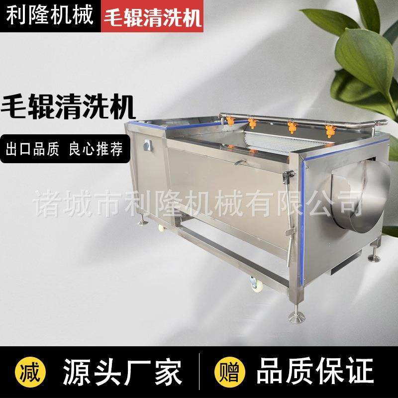 根茎类蔬菜毛辊清洗机中药材人参清洗设备 山药莲藕清洗脱皮机,清洗/食品/商业设备,果蔬加工设备,淘宝优惠券,粉丝福利购,淘宝优惠卷