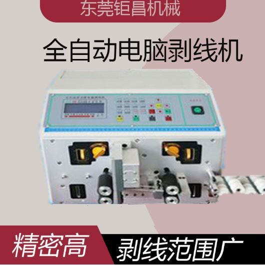 全自动电脑剥皮机 护套线裁线开线机自动切线剥线机4平方高效
