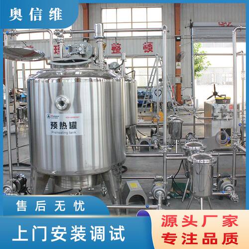 奶皮子锅奶酥生产机器 再制奶酪加工设备 骆驼酸奶调配生产线