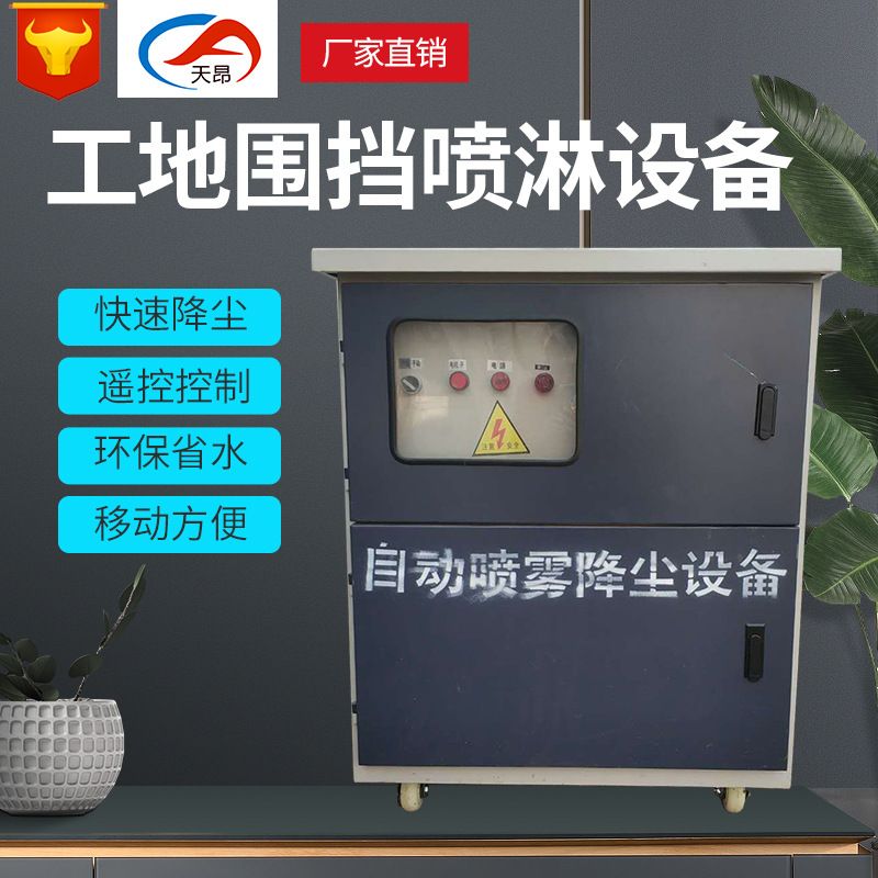 加工工地车间除尘喷淋系统养殖场消毒造雾高压喷淋设备加湿喷淋机