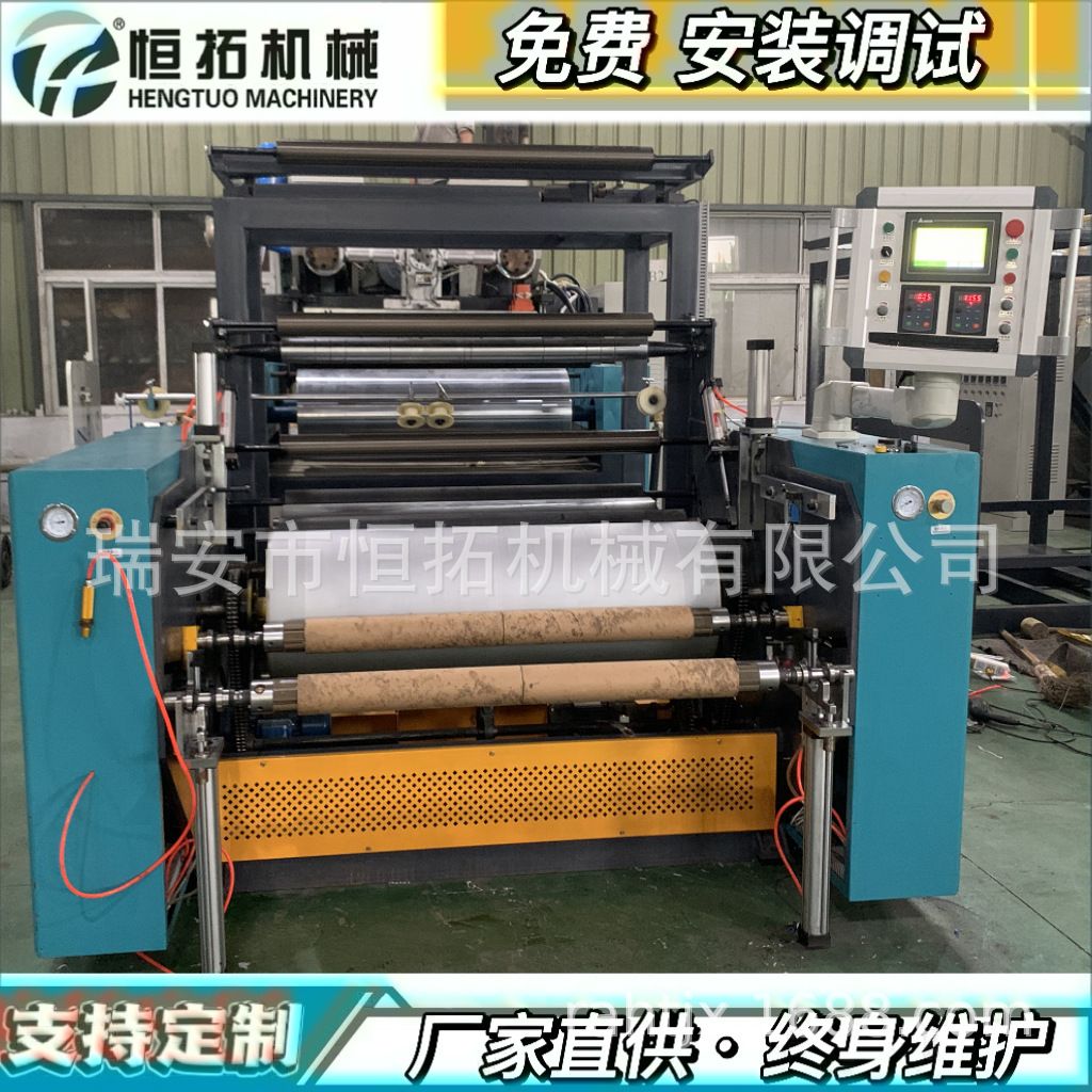1米自动缠绕膜机50公分PE拉伸缠绕膜制造一出二PVC保鲜膜生产机器