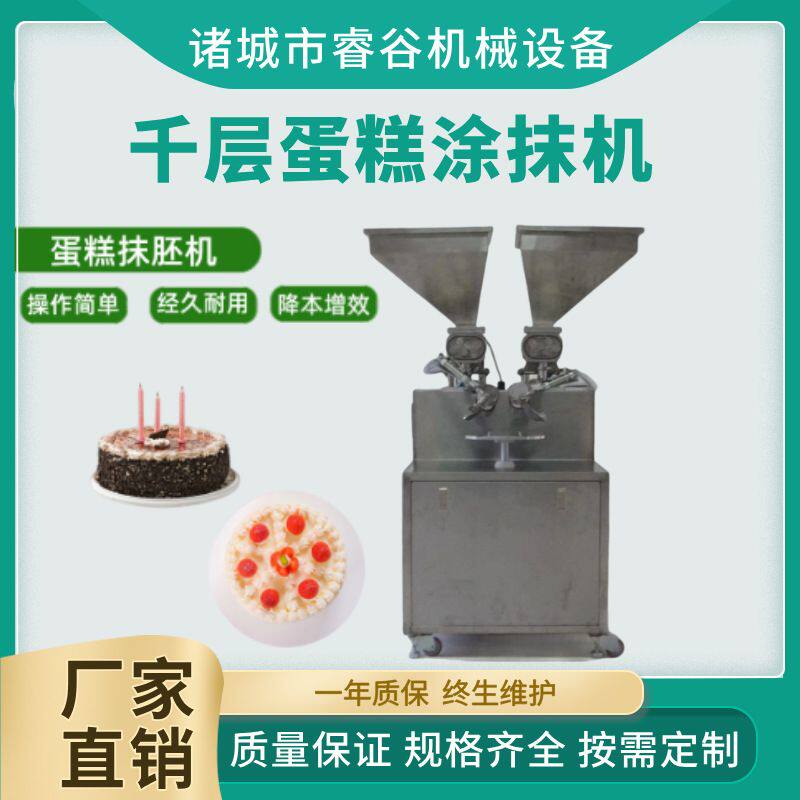 商用多功能西点蛋糕奶油机糕点成型涂抹机班戟榴莲蛋糕抹胚机