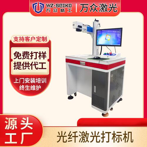 高精度光纤激光打标机金属不锈钢激光雕刻机铭牌二维码激光打标机