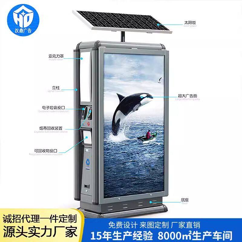 广告 太阳能广告灯箱户外智能环卫垃圾箱果皮箱垃圾桶筒厂家