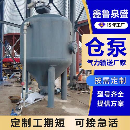 仓泵自动控制粉煤灰远距离气力输送下料泵加厚不锈钢正压现货仓泵
