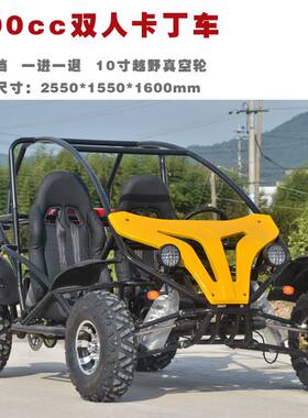 200cc自动挡双人卡丁车全地形ATV沙滩越野车景区娱乐运动版卡丁车