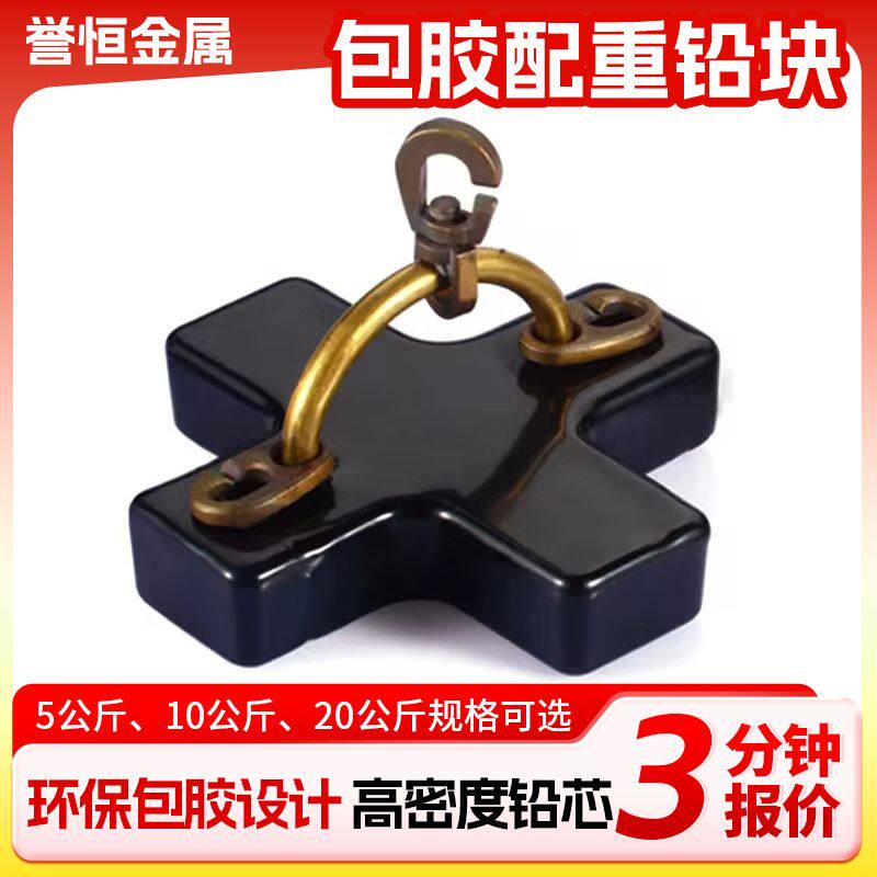 包胶潜水配重铅块船舶配重用铅块深潜训练负重潜水用腰带铅坠