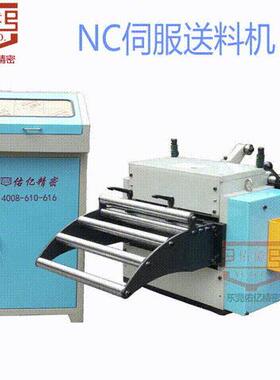 数控送料机 佑亿NC冲床数控送料器 冲压卷板伺服NC送料机高精度