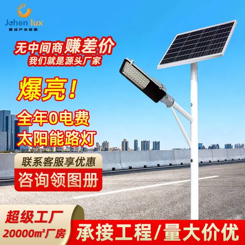 厂家 太阳能路灯6米8米球场广场公园庭院一体IP65防水感应开关