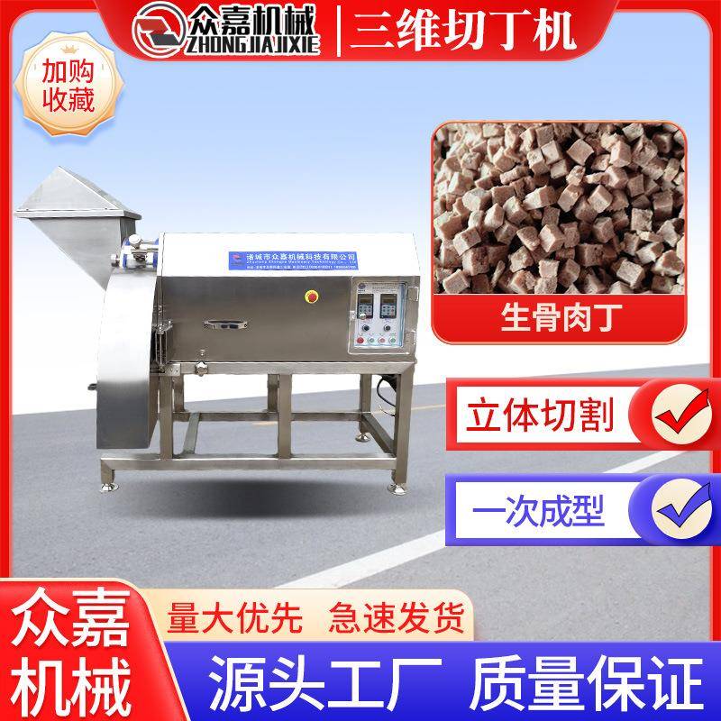 三维切丁机 大型冻肉切丁机 鸡鸭胸肉颗粒机 生骨肉粒切割机