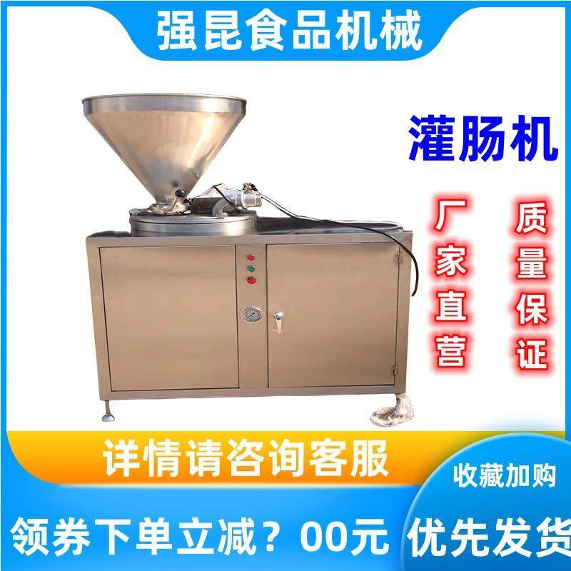 全自动猪肉肠液压灌肠机 多功能加工香肠设备生产线 50型灌肠机器,清洗/食品/商业设备,肉制品加工设备,淘宝优惠券,粉丝福利购,淘宝优惠卷