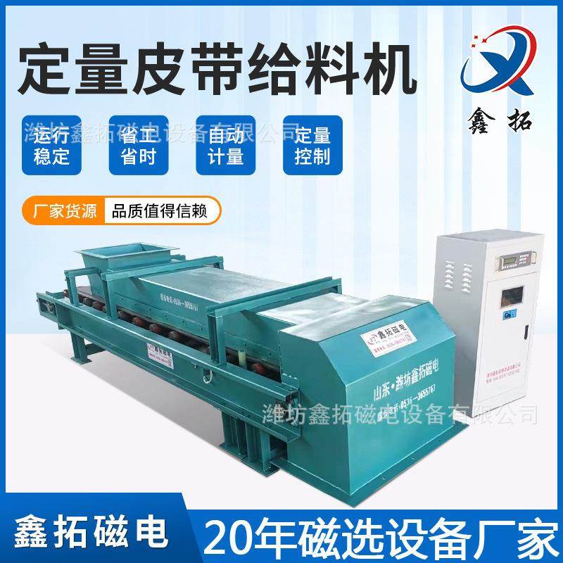 工厂供应高精度称重给料机 定量配料秤电子计量皮带秤 调速皮带秤,五金/工具,皮带秤,淘宝优惠券,粉丝福利购,淘宝优惠卷